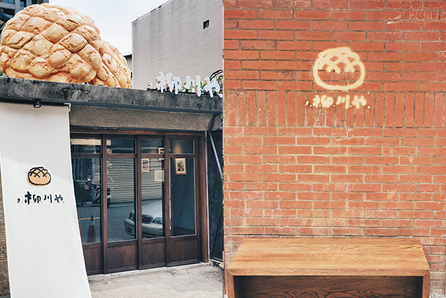 柳川や 台中 模範街的老宅 麵包店