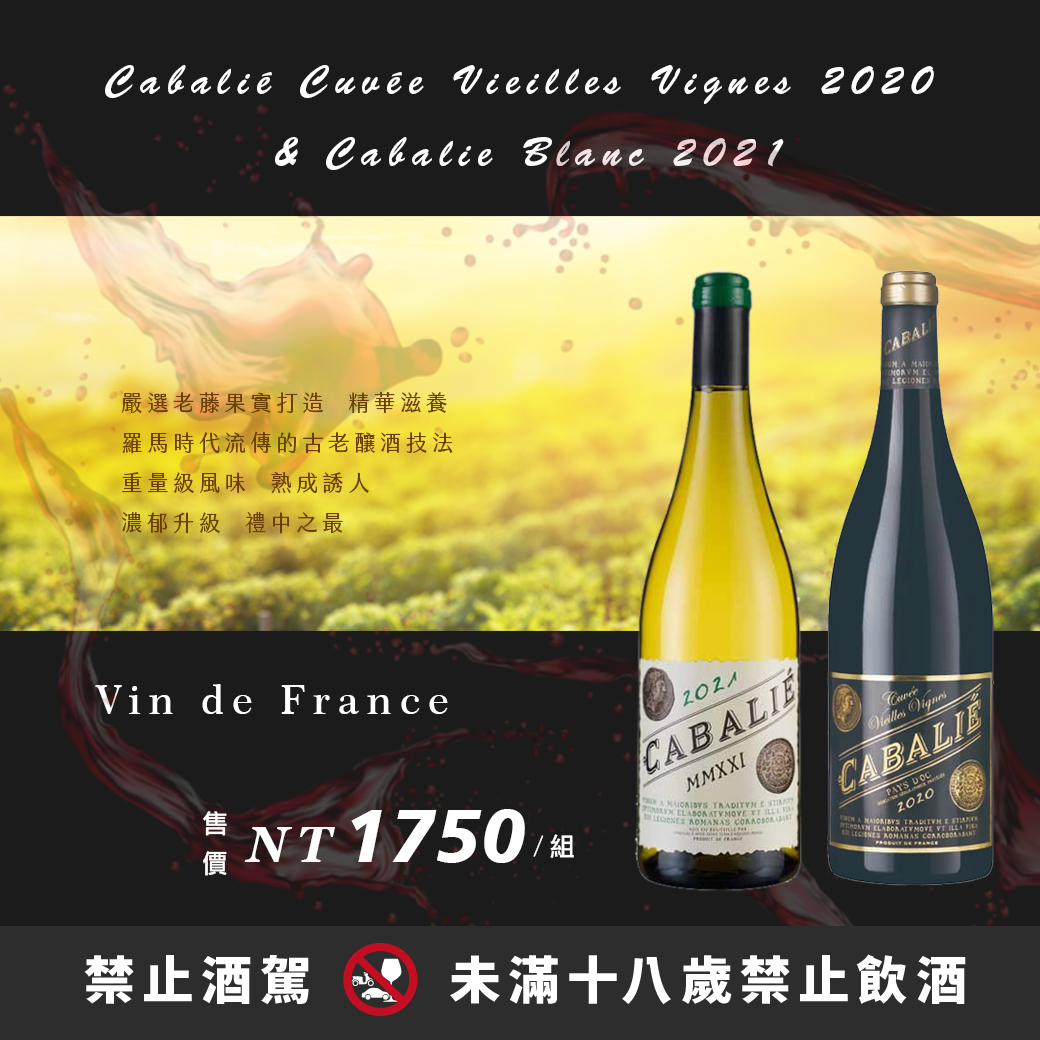 Cabalié Cuvée Vieilles Vignes 2020 Cabalie Blanc 2021