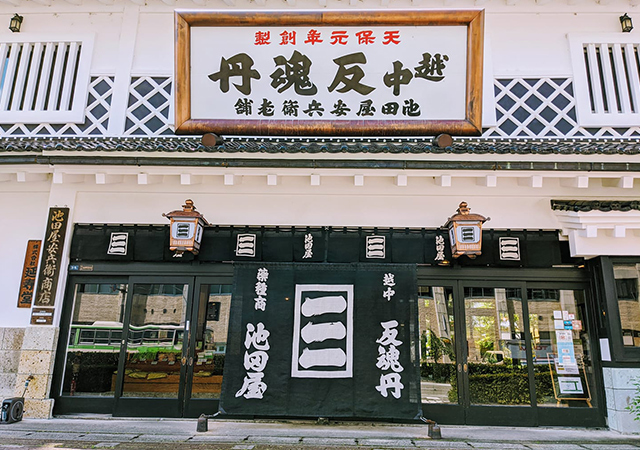 池田屋安兵衛商店