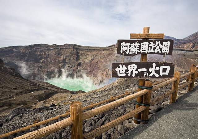 阿蘇火山