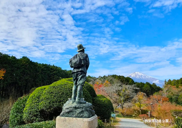 秩父宮紀念公園
