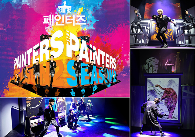全新塗鴉秀 The Painters show