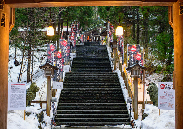 真山神社