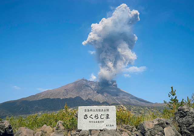 有村熔岩展望台