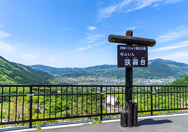 狹霧台
