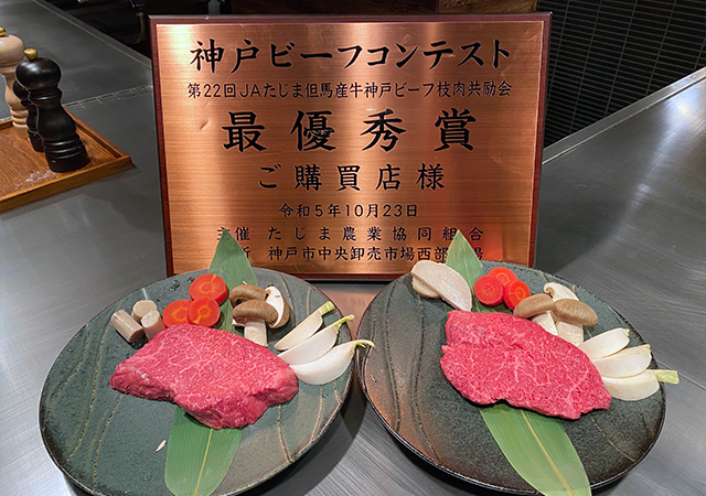 神戶牛風味料理