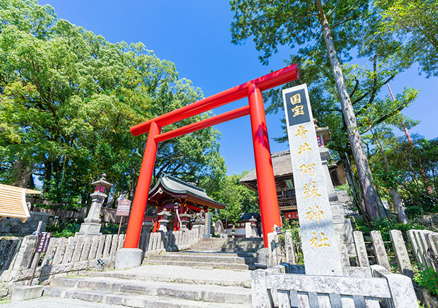 青井阿蘇神社