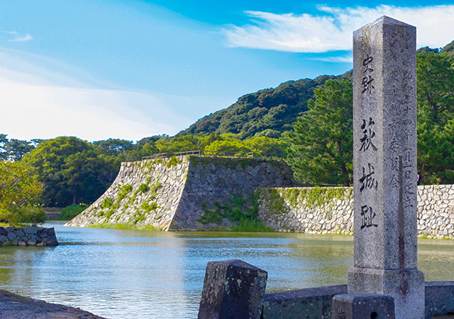 萩城遺址