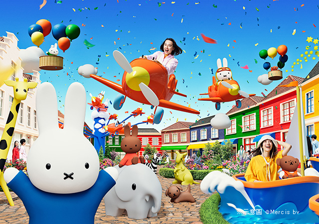 Miffy夢幻小鎮