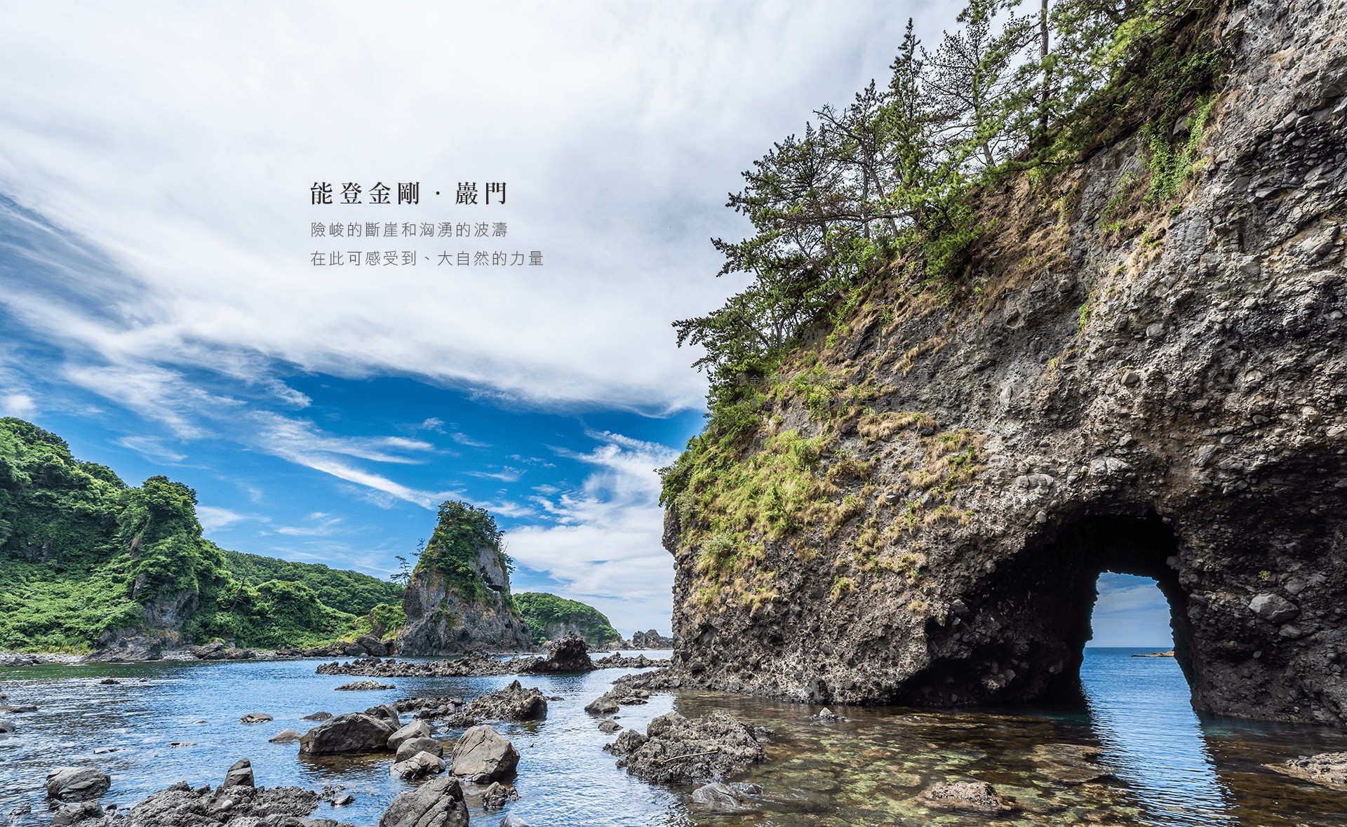 能登半島
