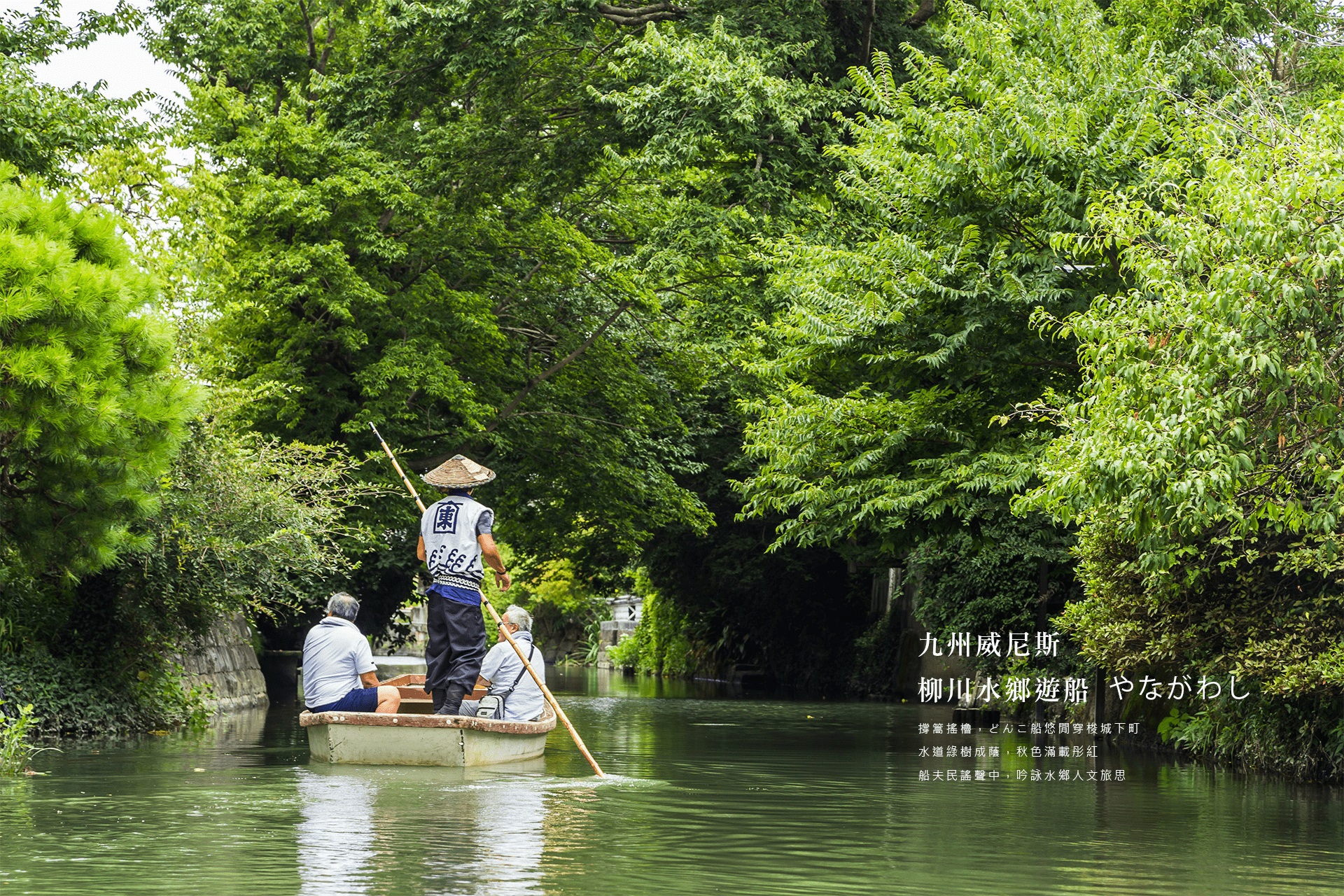 南九州人吉霧島暖湯．筑後餐桌鐵道七日
