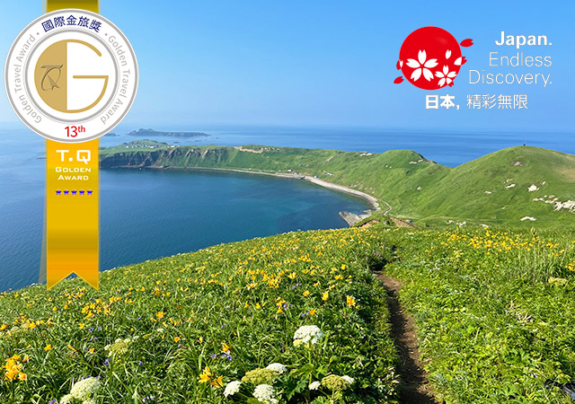 【金旅獎/發現心日本獎】北海道絕色利尻禮文．北緯45度跳島七日