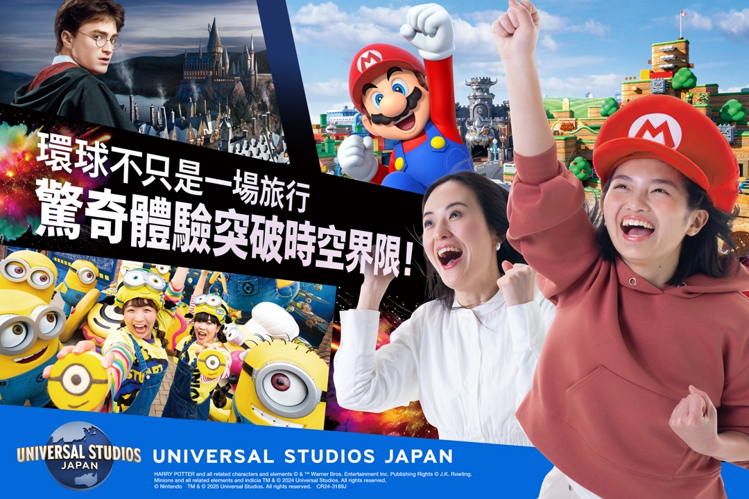 日本環球影城 快速通關券